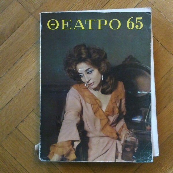 #INSTALIFO: Παρασκευή 16 Ιανουαρίου