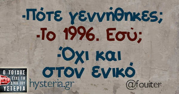 Οι Μεγάλες Αλήθειες της Τρίτης