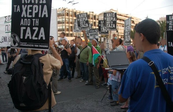 Συλλαλητήριο για την Παλαιστίνη το απόγευμα