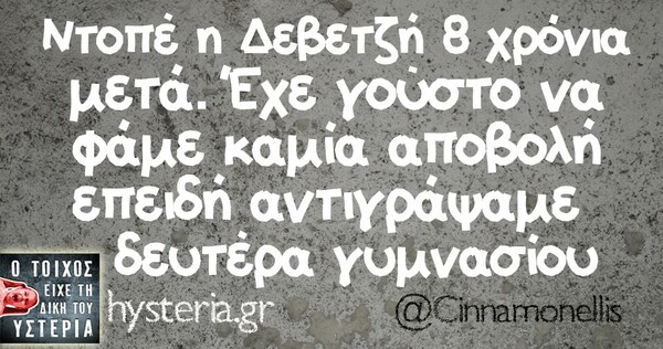 Oι Μεγάλες Αλήθειες της Πέμπτης
