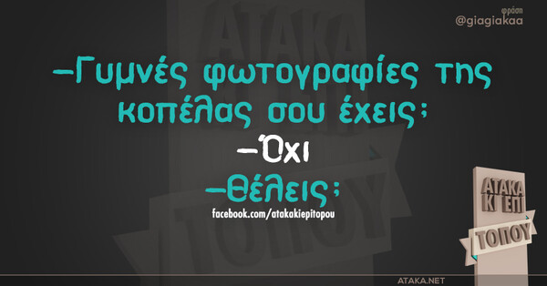 Οι Μεγάλες Αλήθειες της Δευτέρας