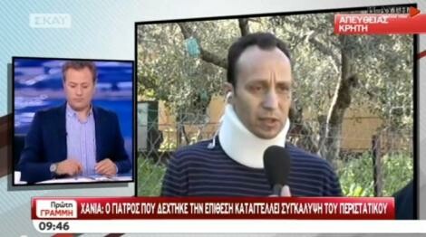 Χανιά: Τέσσερα χρόνια σε δύο κατηγορούμενους για την επίθεση στον γιατρό