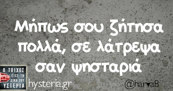Οι Μεγάλες Αλήθειες της Παρασκευής