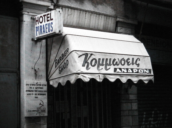 Τι είναι Ελλάδα ;