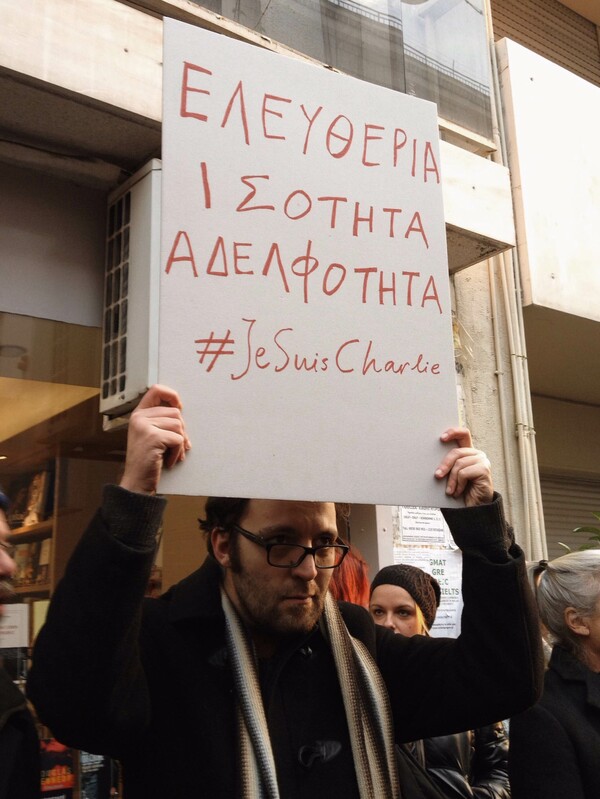 Η Αθήνα απόψε φωνάζει «Je suis Charlie»!