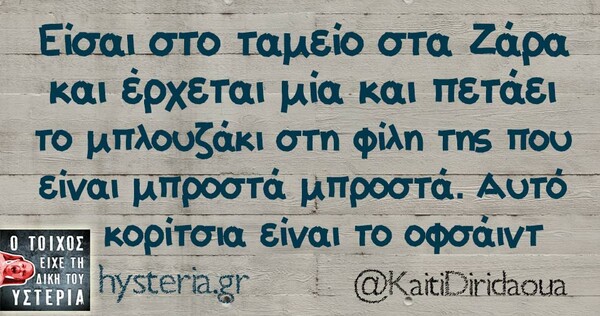 Οι Μεγάλες Αλήθειες της Τετάρτης