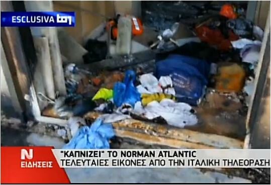 Εικόνες καταστροφής από το εσωτερικό του Norman Atlantic