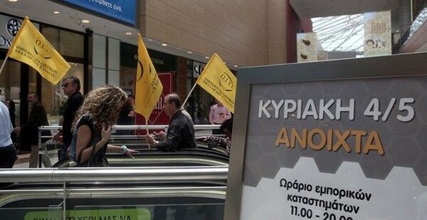 Από αύριο το εκπτωτικό δεκαήμερο