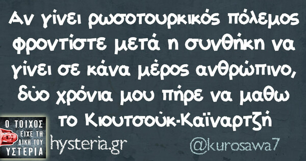 Οι Μεγάλες Αλήθειες της Τετάρτης