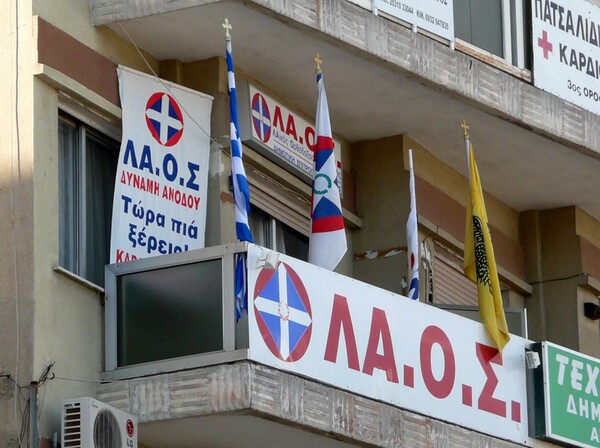 Επίθεση σε γραφεία του ΛΑΟΣ στα Πατήσια