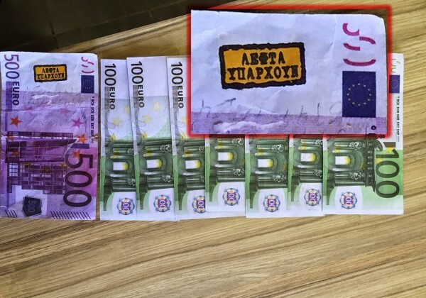 Συνελήφθη 48χρονος που αντάλλαξε πλαστό 500άρικο με το «λεφτά υπάρχουν»,... με δραχμές