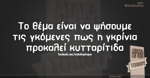 Οι Μεγάλες Αλήθειες της Παρασκευής