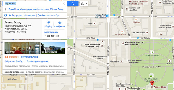 Συγγνώμη της Google για ρατσιστικά αποτελέσματα αναζήτησης στους χάρτες της