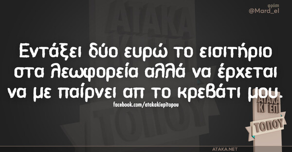 Οι Μεγάλες Αλήθειες της Παρασκευής