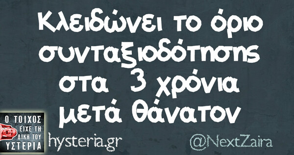 Οι Μεγάλες Αλήθειες της Παρασκευής