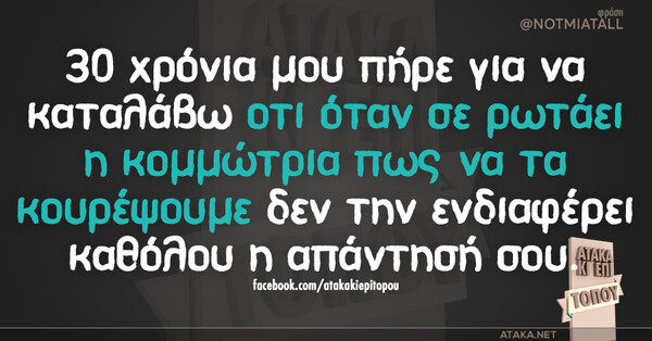 Οι Μεγάλες Αλήθειες της Πέμπτης