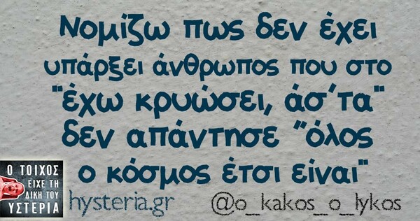 Οι Μεγάλες αλήθειες της Πέμπτης