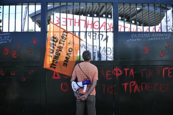 Διαμαρτυρία για τα ειδικά σχολεία έξω από το υπουργείο Παιδείας