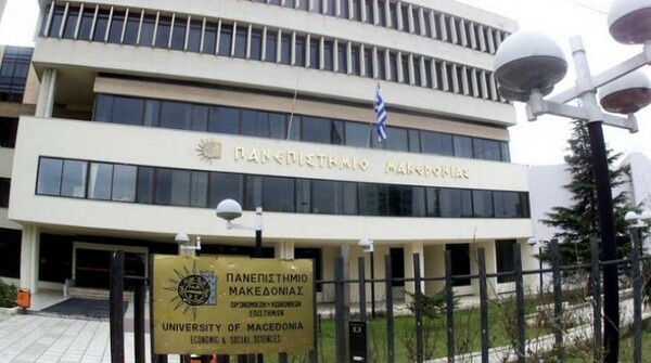 Το Πανεπιστήμιο Μακεδονίας απαντά σε καταγγελία του Βερναδάκη για δημοσκόπηση