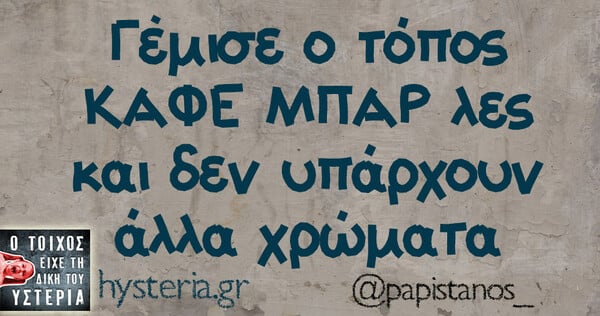 Οι Μεγάλες Αλήθειες του Σαββατοκύριακου