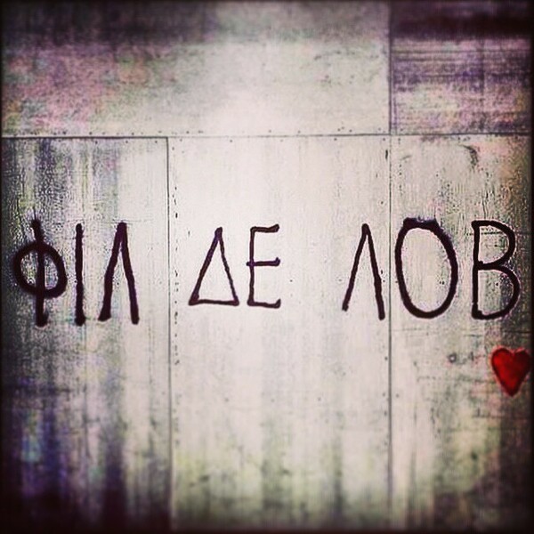 INSTA#LIFO: Πέμπτη 23 Οκτωβρίου