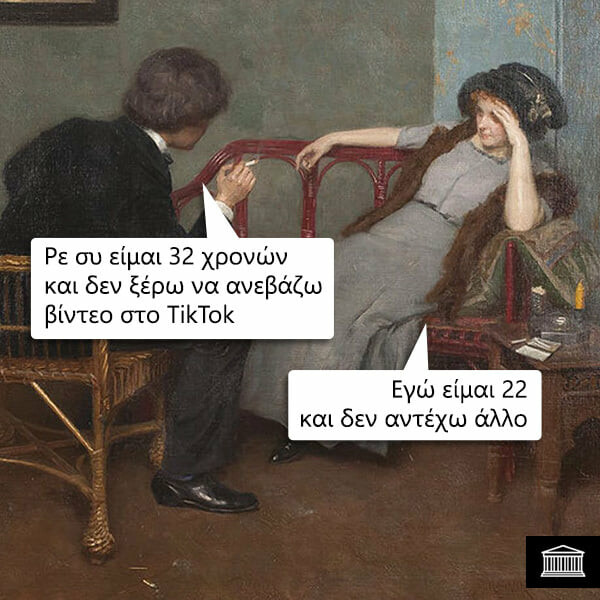 Οι μεγάλες Αλήθειες της Πέμπτης 11/3/2021