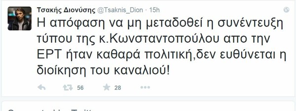 Γκάφα της Ραχήλ Μακρή - Κατήγγειλε τον Τσακνή, αλλά ήταν τρολ!