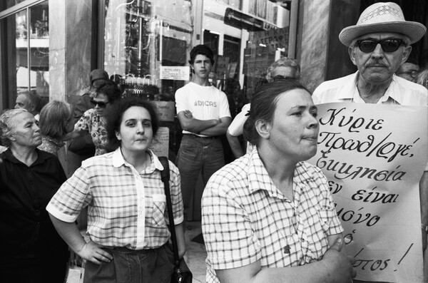 Η κάθοδος των Λαρισαίων (1991).