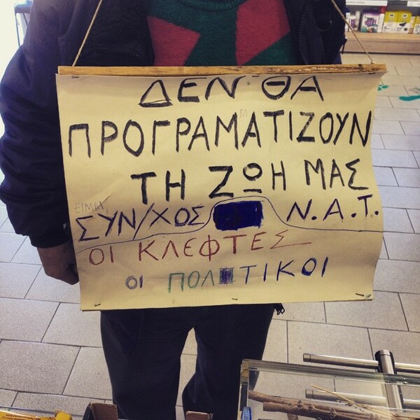 #INSTALIFO: Παρασκευή 3 Aπριλίου
