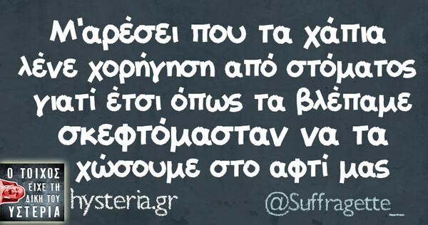 Οι Μεγάλες Αλήθειες της Τετάρτης