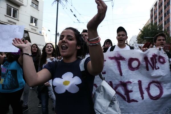 Σε εξέλιξη το πρώτο μαθητικό συλλαλητήριο επί ΣΥΡΙΖΑ