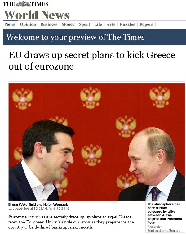 Times: Χώρες του ευρώ εκπονούν κρυφά σχέδια για να πετάξουν την Ελλάδα έξω από την ευρωζώνη