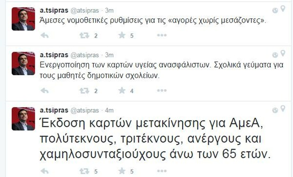 Δείτε live τις προγραμματικές δηλώσεις του Πρωθυπουργού
