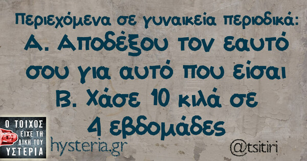 Oι Μεγάλες Αλήθειες της Πέμπτης