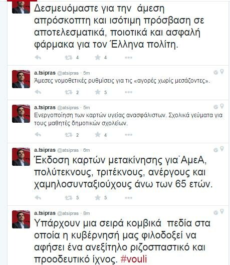 Δείτε live τις προγραμματικές δηλώσεις του Πρωθυπουργού