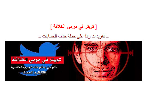 Απειλές κατά της ζωής του από την ISIS δέχτηκε ο συνιδρυτής του Twitter