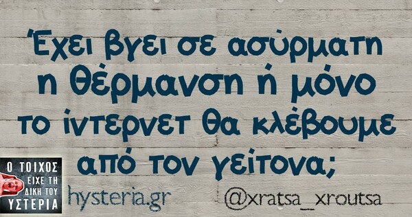 Οι Μεγάλες Αλήθειες του Σαββατοκύριακου