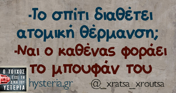 Οι Μεγάλες Αλήθειες της Παρασκευής