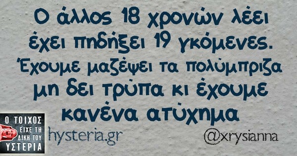 Οι Μεγάλες Αλήθειες της Παρασκευής