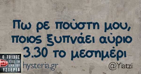 Οι Μεγάλες Αλήθειες της Παρασκευής