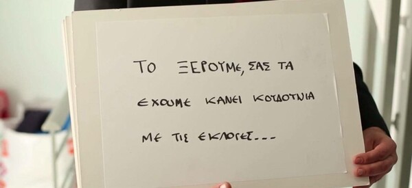 Προεκλογικό σποτ εμπνευσμένο από το Love Actually