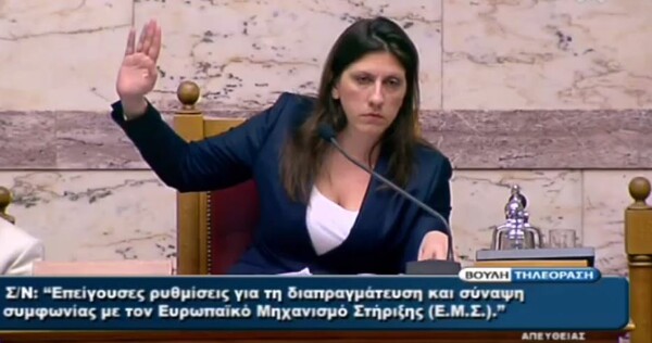Κωνσταντοπούλου: "Ποια είπε άιντε...;" - Εκνευρισμένη κατέβηκε από την έδρα η Πρόεδρος