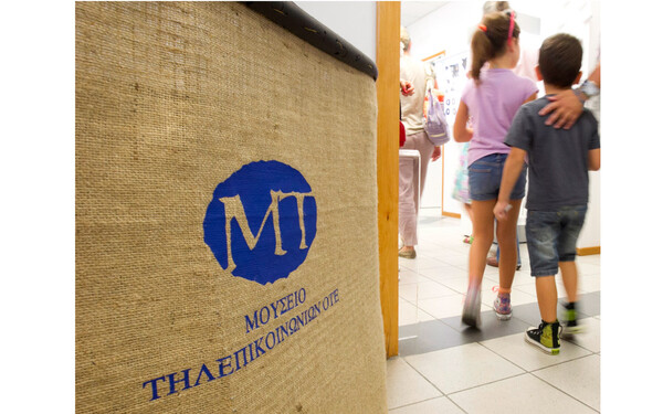 Στο Μουσείο «πετάμε» το χαρταετό της επικοινωνίας