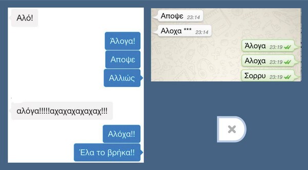 Ο πρώτος Κορέκτορας του 2016! ///
