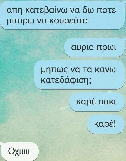 Η επιστροφή του Κορέκτορα