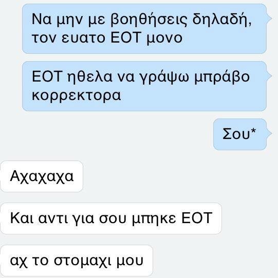 Η επιστροφή του Κορέκτορα