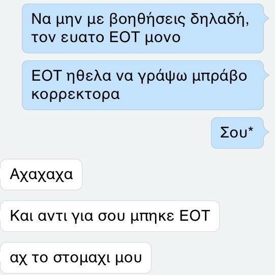 Η επιστροφή του Κορέκτορα