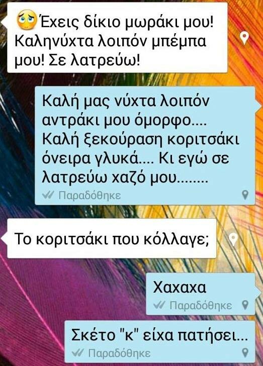 Η επιστροφή του Κορέκτορα