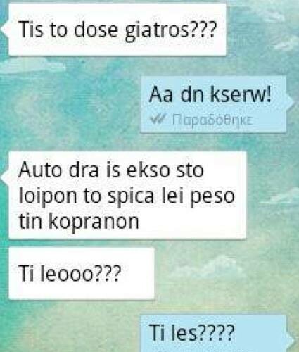 35 νέες ξεκαρδιστικές, αυτόματες διορθώσεις