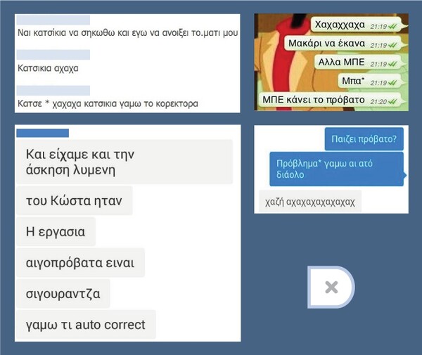 35 νέες ξεκαρδιστικές, αυτόματες διορθώσεις